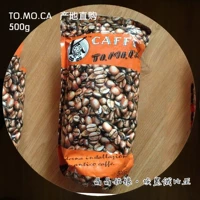 [Пятно] Оригинальный импортный томока Эфиопский тяжелый кофе порошковые кофейные зерна 500G