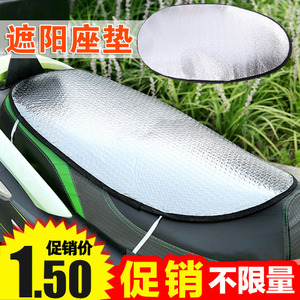 Xe điện scooter cushion cover xe máy điện ghế bìa da bao gồm chỗ ngồi phổ kem chống nắng chống thấm nước pad mùa xuân và mùa hè
