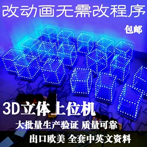 Le Tao 3d8 Cube Set Septrum Spectrum Беспроводной пульт дистанционного управления 8x8x8 Сип -машино
