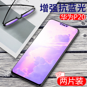 Huawei P20 thường nhựa cứng phim siêu mỏng điện thoại di động HD mờ bảo vệ màn hình phụ kiện phim