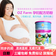 Úc mua Oz Farm phụ nữ mang thai sữa bột trong khi mang thai cho con bú sữa mẹ dinh dưỡng bột 900g có chứa axit folic