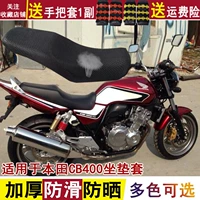 Xe máy độn đệm cho Honda CB400 bọc ghế lưới chống nắng thoáng khí che đường đua mat yên dài xe cub 50