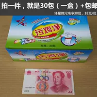 Ringxing Global Brand Switting Chicken Clean Спрятание чистые отходы Чистая черная курица чистая сантехническая мытья 30 упаковка/коробка
