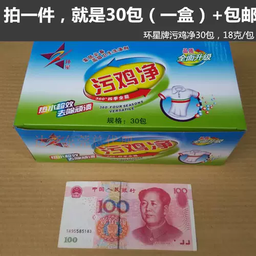 Ringxing Global Brand Switting Chicken Clean Спрятание чистые отходы Чистая черная курица чистая сантехническая мытья 30 упаковка/коробка