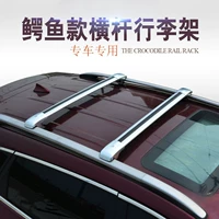 Giá đỡ xe lửa trên nóc Geely SX7 Cúp vàng 750 Zhishang S30 Qichen T70 T90 Giá đỡ hành lý bằng nhôm - Roof Rack giá nóc ngang xe 7 chỗ