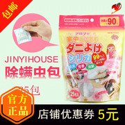 jumbo xịt muỗi Nhật Bản jinyihouse ngoài túi để ngăn mạt dán vào cào cào nệm ngoài con gián để diệt ve - Thuốc diệt côn trùng chai xịt côn trùng