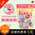 jumbo xịt muỗi Nhật Bản jinyihouse ngoài túi để ngăn mạt dán vào cào cào nệm ngoài con gián để diệt ve - Thuốc diệt côn trùng chai xịt côn trùng Thuốc diệt côn trùng