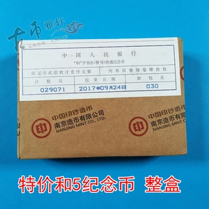 Протокол продажа новых мемориальных монет и серий Word Cons и 5 и вукванских монет коллекция признательности признательность