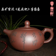 Đôi mười Yixing handmade đích thực ấm trà bán buôn vòi chữ đặc biệt ấm trà nồi cổ bộ trà