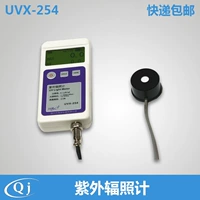 Haibao UVX-254 Uvacittering Plan Профессиональное обнаружение медицинское ультрафиолетовое ультрафиолетовое ультрафиолето