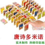 Tang thơ biết chữ bằng gỗ hai mặt chữ Trung Quốc chiếm lĩnh trẻ em học đồ chơi sớm dạy thơ cổ