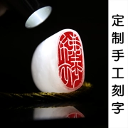 Chương sinh viên với in tùy chỉnh con dấu Jinshi khắc handmade Trung Quốc phong cách tinh khiết handmade quảng trường quà tặng tài khoản nam giới và phụ nữ