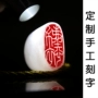 Chương sinh viên với in tùy chỉnh con dấu Jinshi khắc handmade Trung Quốc phong cách tinh khiết handmade quảng trường quà tặng tài khoản nam giới và phụ nữ trang sức phong thủy theo tuổi