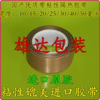 Термостойкая лента с тефлоновым покрытием, высококачественная форма, 10м, увеличенная толщина