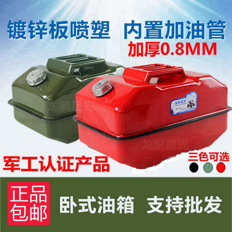 Купить канистра Дракон Пэн Шэн светло-горизонтальная бортовой 20л бочки ...