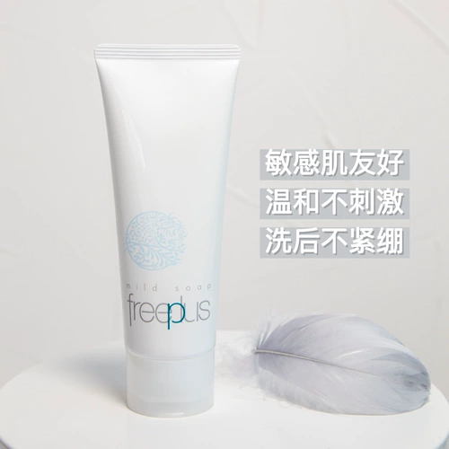 Freeplus, японское очищающее молочко на основе аминокислот, мягкий крем для лица, новая версия