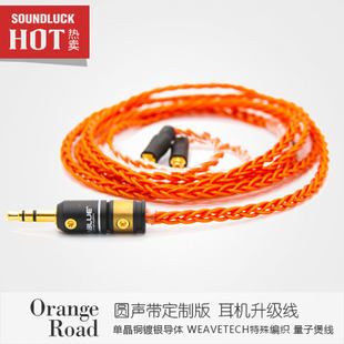 LabKable/Le Po Po Orange Road Road Road Se846/535/W60 наушники модернизированный Линейная круглая лента