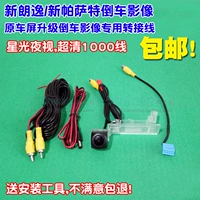 Новый Passat/New Langyou Starlight Night