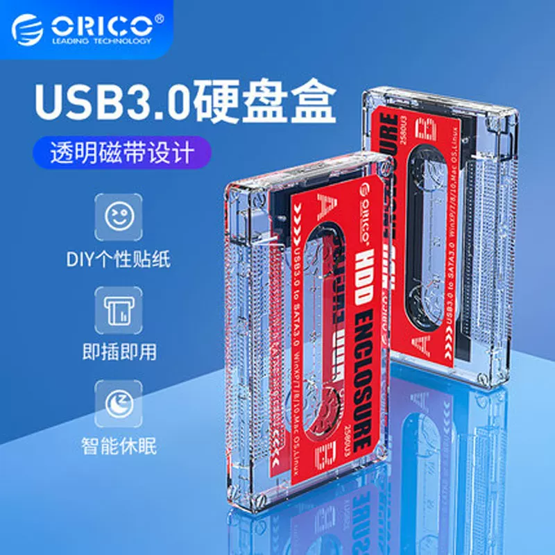 Коробка для внешнего жесткого диска размером 2.5 дюйма OrICO/ORRE USB3.0, ретро лентоприймач типа кассеты для чтения жесткого диска