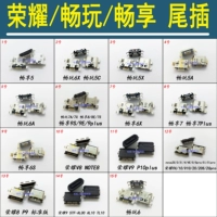 Хвостовая заглушка -Зарядный порт подходит для Huawei Honor 9 V9 V8 Play 7x 5a 5c 6x 6a 6s наслаждается 7 Plus