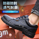 Labor protection shoes men's autumn breathable work insulated electrician shoes Laobao lightweight anti-odor anti-smash anti-puncture with steel plate