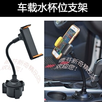 Cúp xe giữ kính cốc pop-bit ống dài giữ điện thoại xe chuyển hướng sáng tạo phổ quát tính bảng iPad - Phụ kiện điện thoại trong ô tô giá đỡ đt trên oto