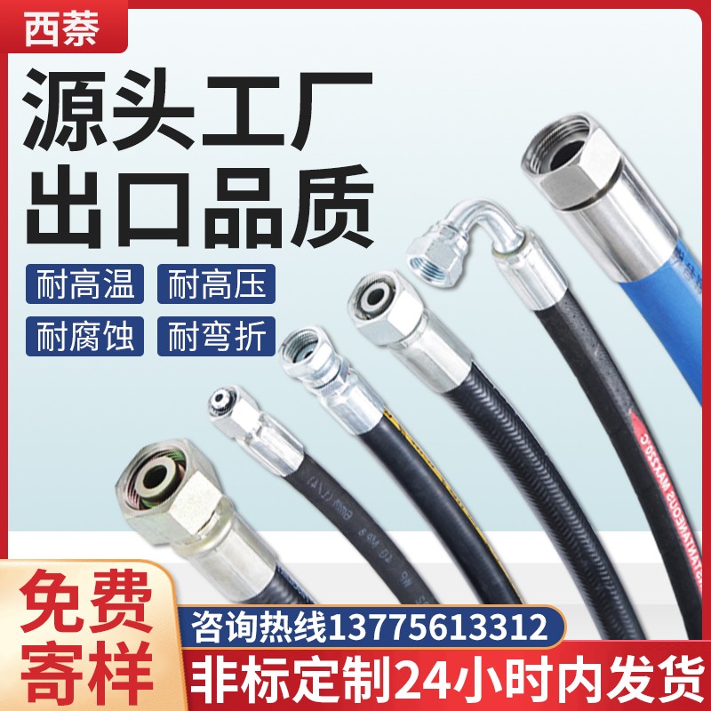 Ống dầu cao áp nhập khẩu theo yêu cầu, ống dầu thủy lực, cụm ống, ống hơi chịu nhiệt độ cao, ống cao su bện dây
         thép may uon ong thuy luc ống thép thủy lực
