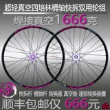 Велосипед, сверхлегкое колесо, горная внедорожная велосипедная каретка