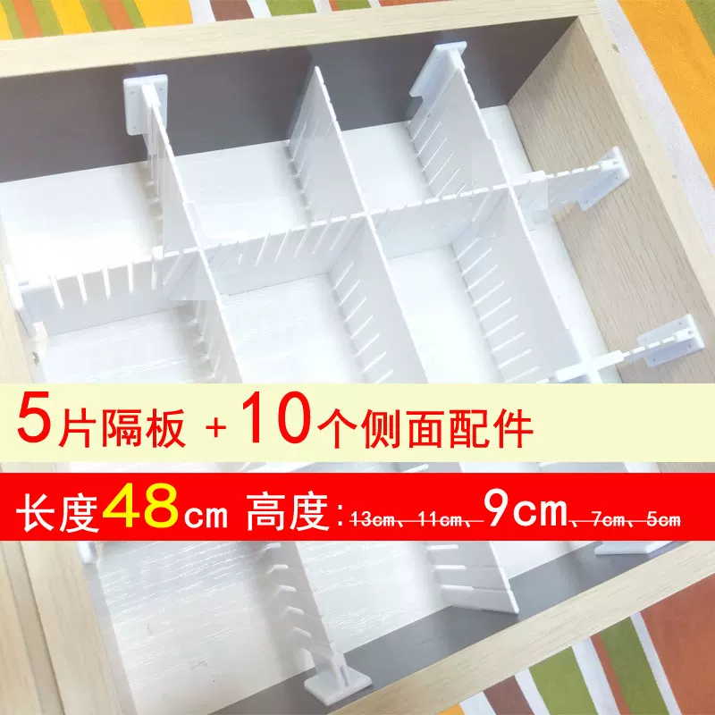 Drawer storage separators Set up plaid Socks partition partition partition split baffle free combination wardrobe artifact