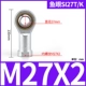 Fish Eye Connect M27*2