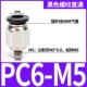 Черная нить прямо через PC6-M5