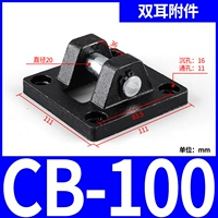 Оба диаметра цилиндра SC-CB-100