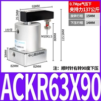 Нажмите на цилиндр ACKR63-90 под углом
