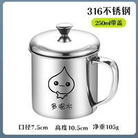 316 водяной чашки [пьет больше воды] 7 см 250 мл