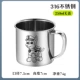 316 Water Cup-no GAB [Wangwang Team] 7CM-250ML