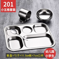 Маленькая пятирешетчатая тарелка + миска + чашка + ложка, набор из 4 предметов для детей