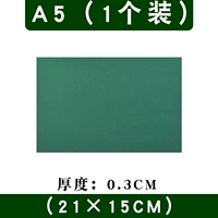 Зеленый, 21×15см