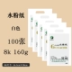 [Gouquan Paper] 8 Open White 5 пакетов (100 штук) (100 фотографий)