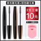 Kato Mascara Woman Waterproof Slim Lá Lá Brush Extra Fird Totto không cẩu thả chuốt mi innisfree skinny microcara