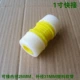 1 -INCH FAST Connection