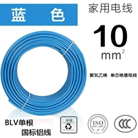 Одиночная алюминиевая линия 10 квадратных синих 100 метров