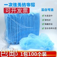 mũ phòng sạch màu trắng Miễn phí vận chuyển dùng một lần bảo vệ mũ nón thoáng khí salon tóc nhà bếp chống rụng tóc phòng sạch mũ dải phòng thí nghiệm mũ bảo hộ y tế mũ chụp tóc y tế