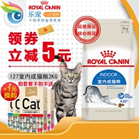 Pháp hoàng gia mèo trong nhà thực phẩm 2 kg pet demi mèo dành cho người lớn cat food cat staple thực phẩm I27 hạt cho mèo con 2 tháng tuổi