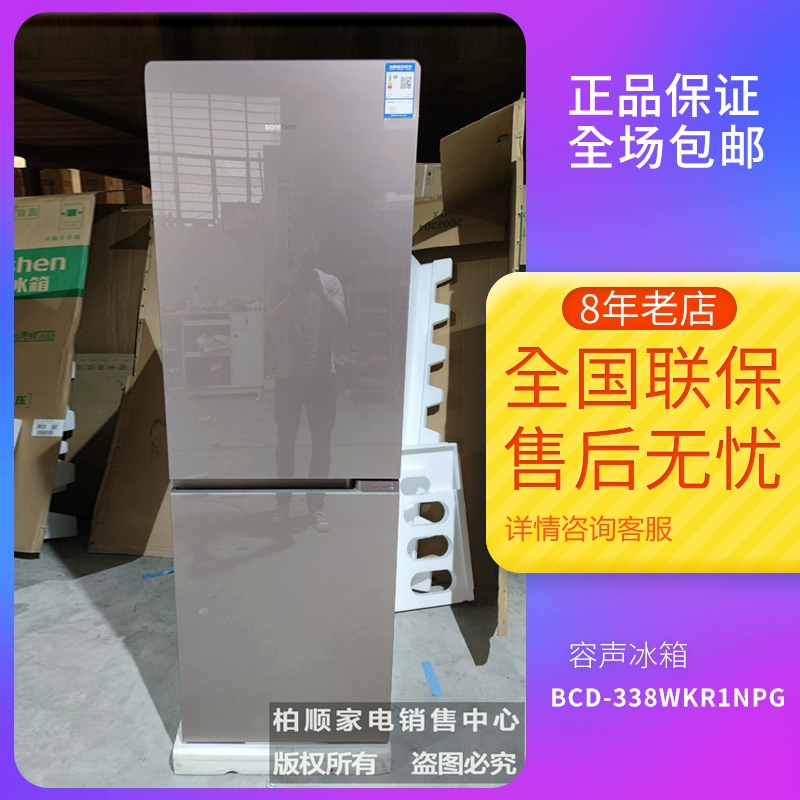Ronshen  Rongsheng BCD-338WKR1NPG tủ lạnh hai cửa nhỏ 338 lít, làm mát bằng không khí, không đóng băng và tiết kiệm năng lượng - Tủ lạnh