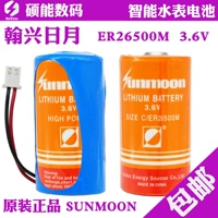 Умная батарея, расходомер, 26500м, 6v