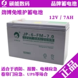 Аккумулятор, сигнализация, штора, 12v, 7AH, UPS
