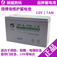 Аккумулятор, сигнализация, штора, 12v, 7AH, UPS