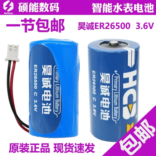 Магазин возвращается в течение 13 -го года 13 -го года старого магазина Haocheng Original ER26500 Литий 3,6 В сценария батареи.