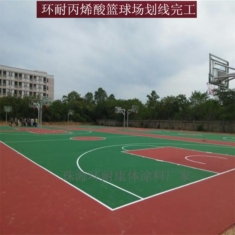 塑胶跑道ＥＰＤＭ球场材料硅ＰＵ篮球场工程网球场地坪涂料球场漆
