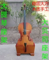 Деревянный виолончелистный бас -бас -бас -бас -бас -бас Bestzi Best Violin Display Stase Base